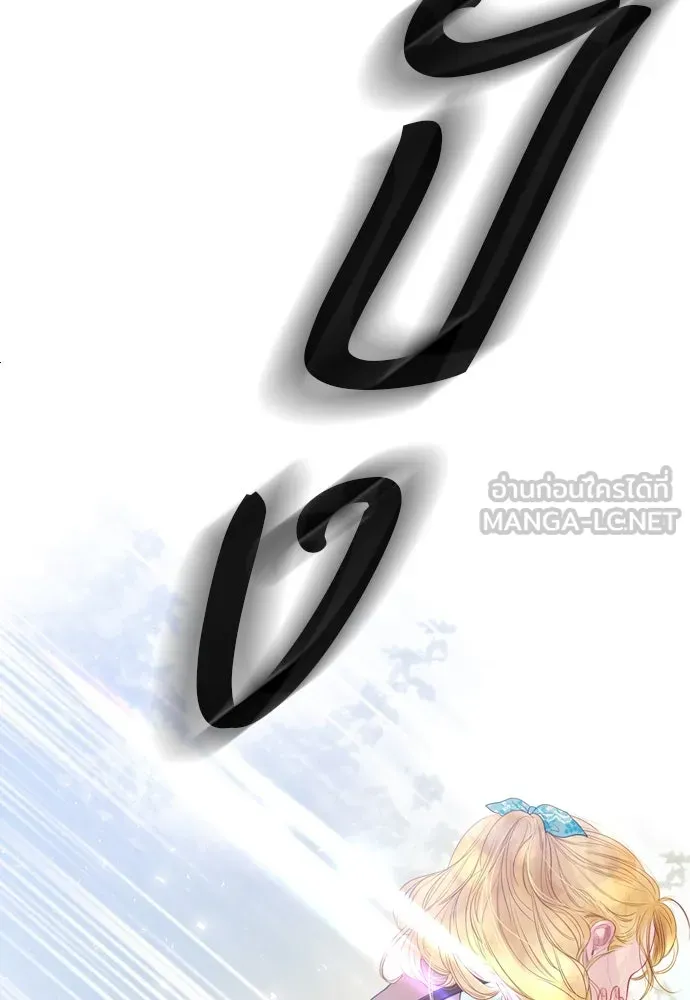 ถ้าไม่ร้อง ก็จงอ้อนวอนซะ ตอนที่ 3 รูปที่ 132