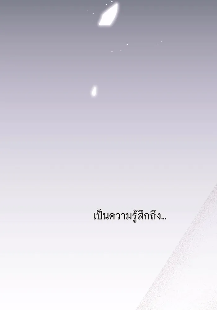 แกล้งตายให้หายแค้น ตอนที่ 28 รูปที่ 133