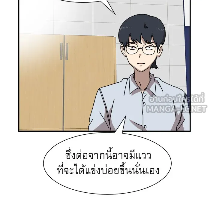 Double Click ตอนที่ 14 รูปที่ 66