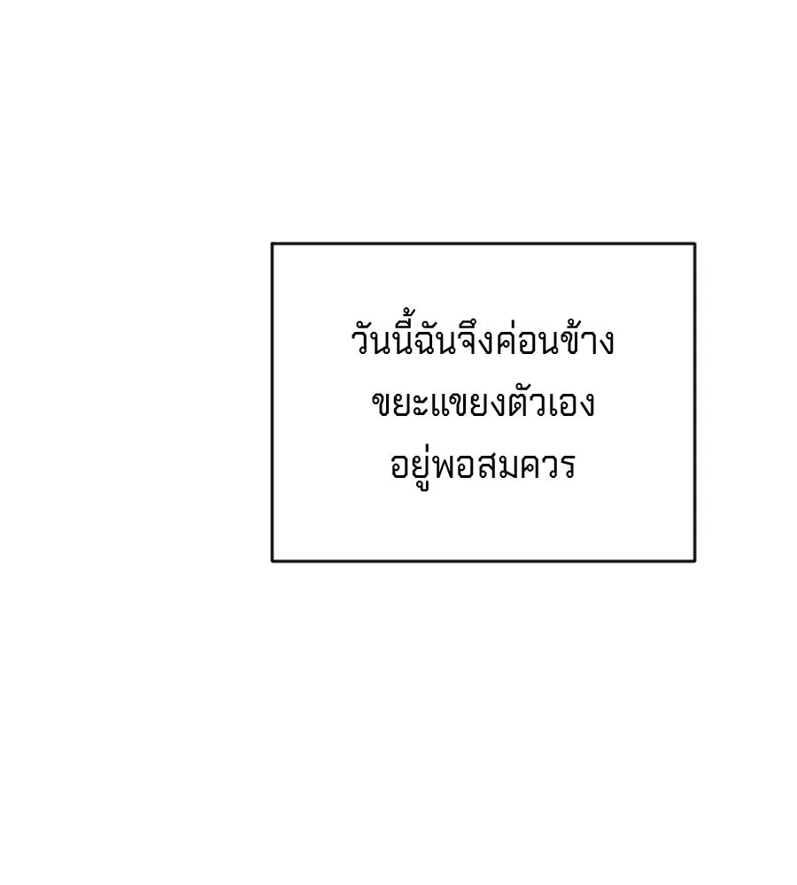 เบื้องหลังรอยยิ้มของเจ้าหญิง ตอนที่ 14 รูปที่ 172