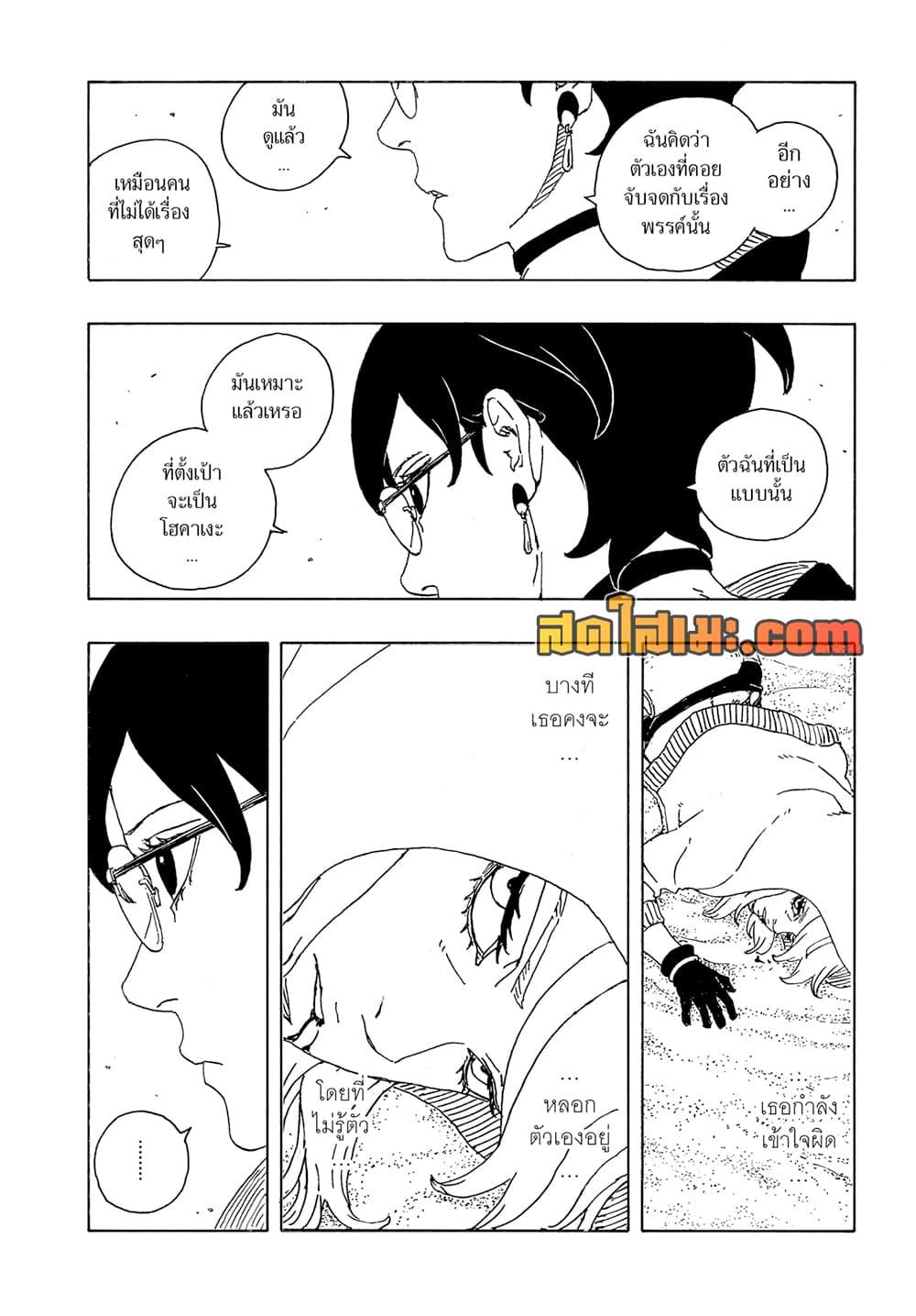 Manga-lc-com อ่านมังงะ อ่านการ์ตูน ออนไลน์ ฟรี Boruto -Two Blue Vortex- ตอนที่ 1 2 3 4 5 6 7 8 9 10 11 12 13 14 ฟรี ไม่มีโฆษณา Manga-lc - อ่าน มังงะ อ่าน การ์ตูน ออนไลน์ อ่านมังงะ ฟรี