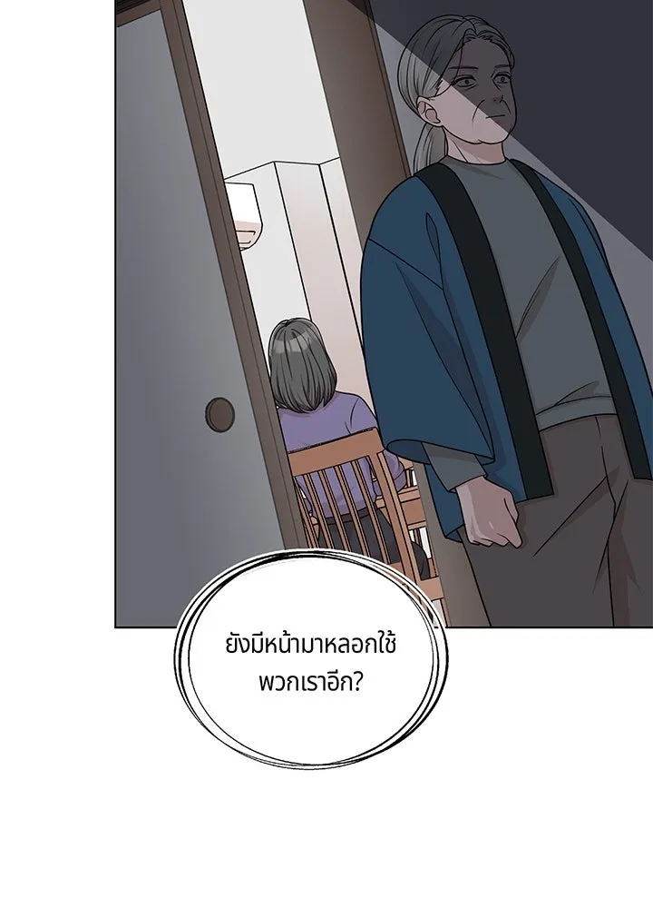 เพลิงแค้นผลาญใจ ตอนที่ 47 รูปที่ 49