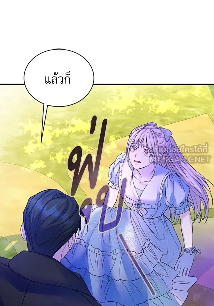 ไหนบอกว่าฉันใกล้ตาย ตอนที่ 60 รูปที่ 69