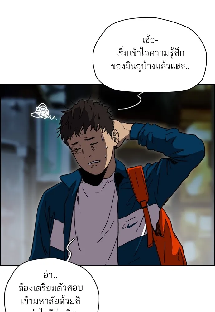 ปั่นสู้ฝันbrWind Breaker ตอนที่ 86 รูปที่ 79