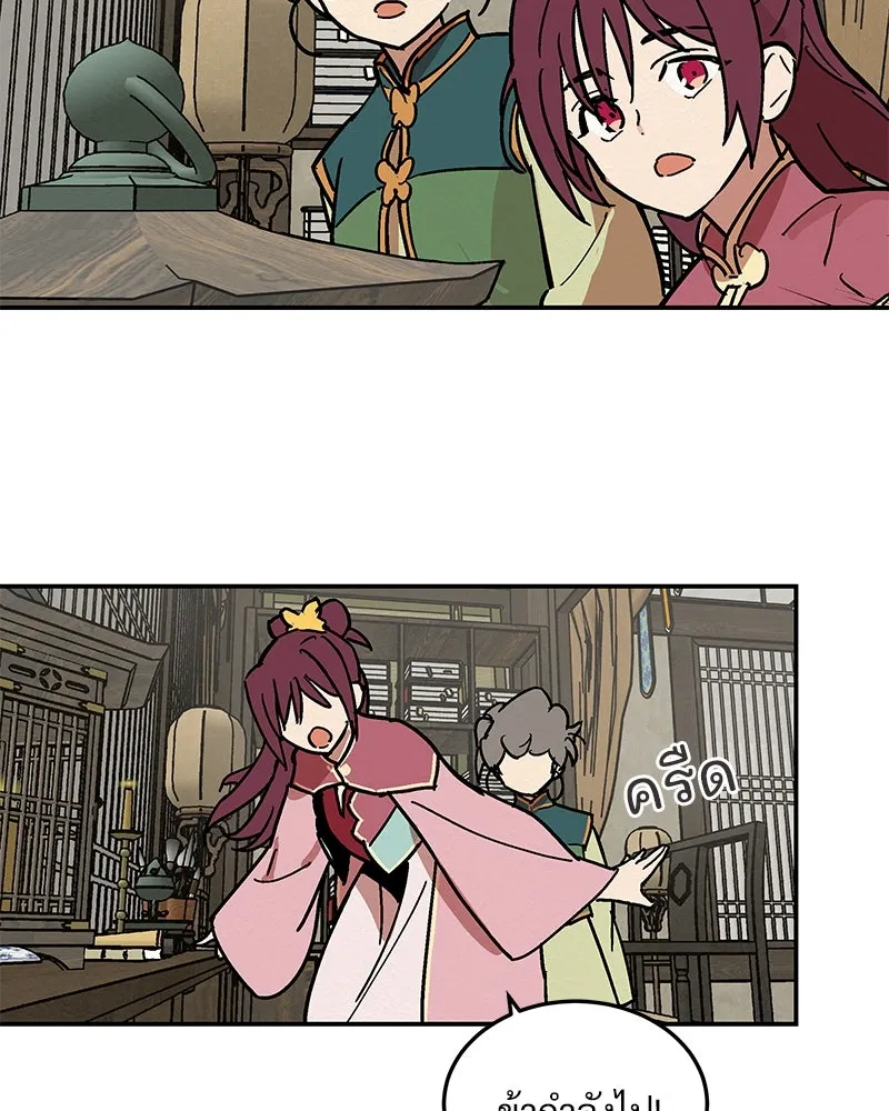 ข้าต้องไม่ใช่พระชายา ตอนที่ 5 รูปที่ 52