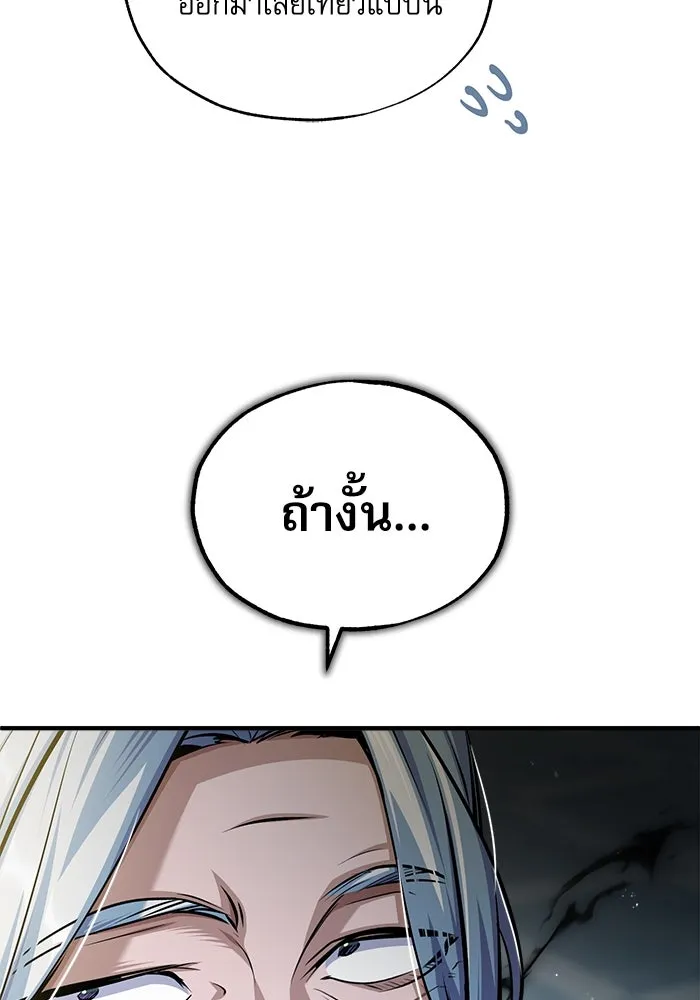 ศาสตราจารย์จำเป็นแห่งอะคาเดมี ตอนที่ 64 รูปที่ 80