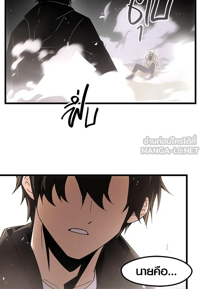 พลิกชะตาคว้าไอเทมระดับเทพ ตอนที่ 22 รูปที่ 57