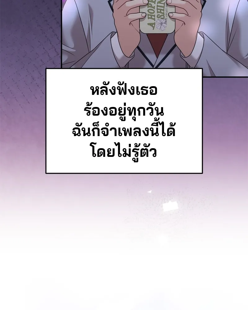 จ้า แม่คนสวย ตอนที่ 19 รูปที่ 136