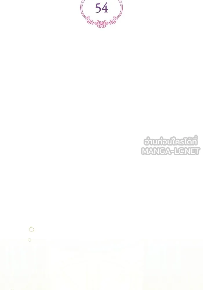 แด่ตัวละครโปรดที่ถูกทิ้ง ตอนที่ 54 รูปที่ 6