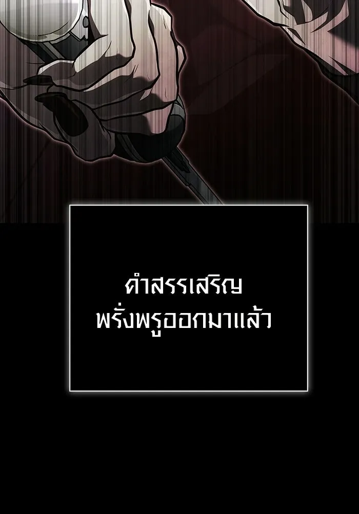 เอาชีวิตรอดในเกมฉบับคนเถื่อน ตอนที่ 150 พลิกสถานการณ์ รูปที่ 19