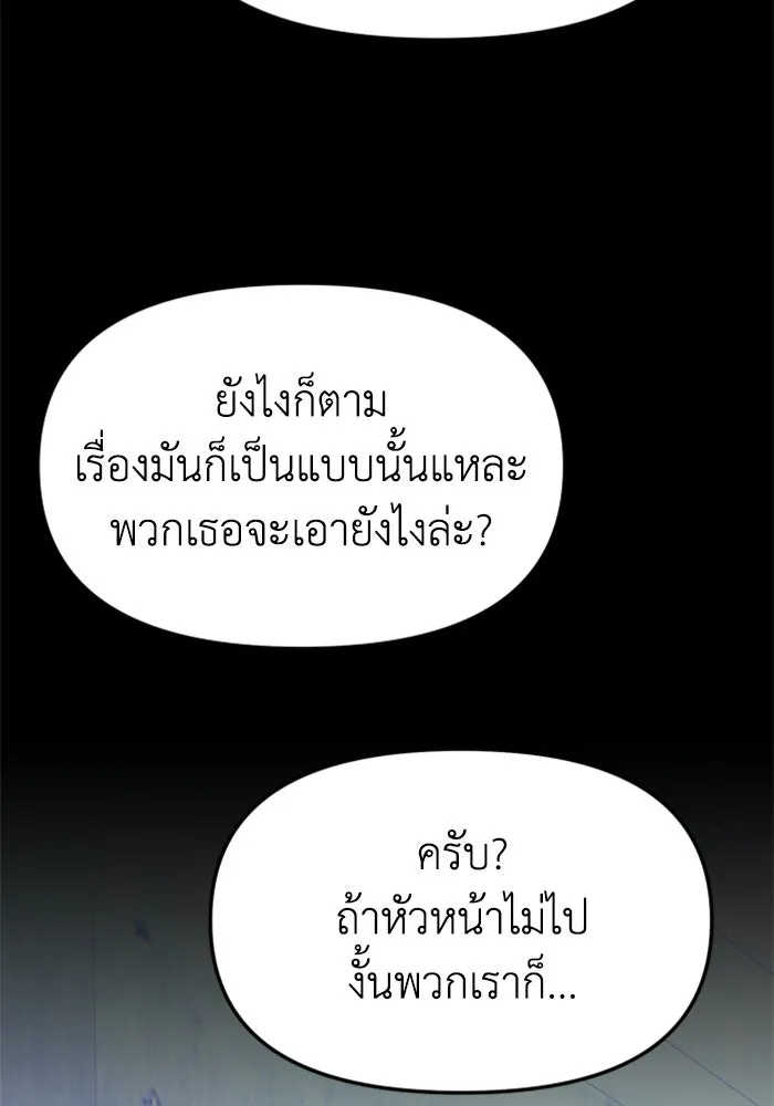 อดีตบอสหอคอย ตอนที่ 68 รูปที่ 76