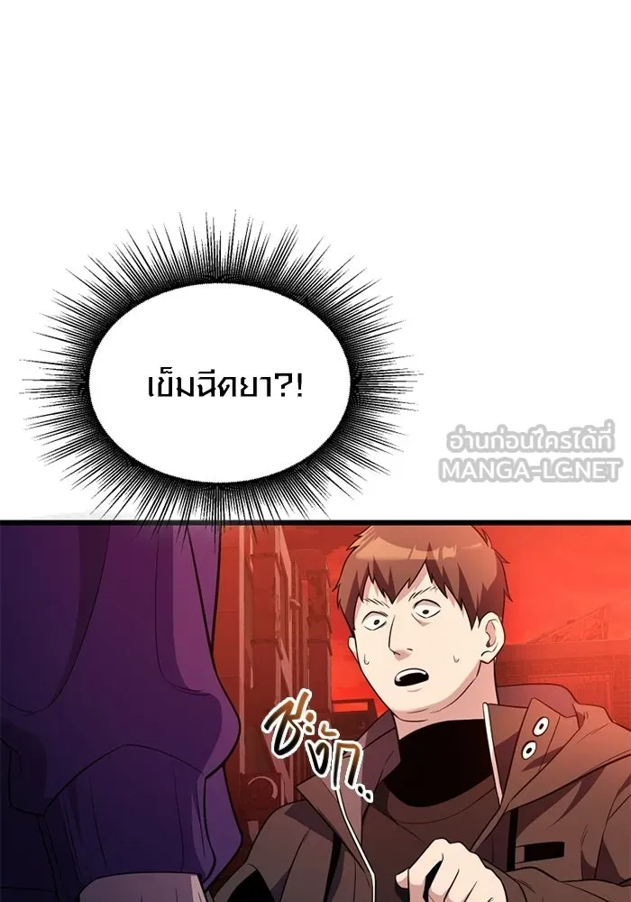 พลิกชะตาคว้าไอเทมระดับเทพ ตอนที่ 57 คดีการหายตัวในรั้วอคาเดมี่ (1) รูปที่ 132