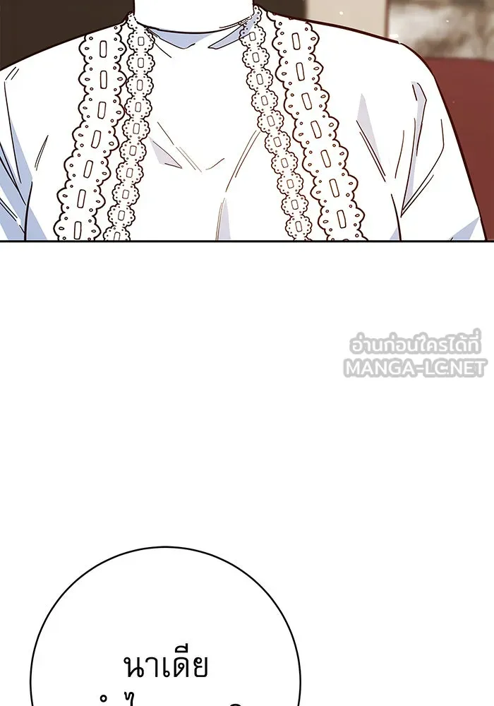 นางร้ายที่ไหนจะมีคุณธรรม ตอนที่ 43 รูปที่ 120