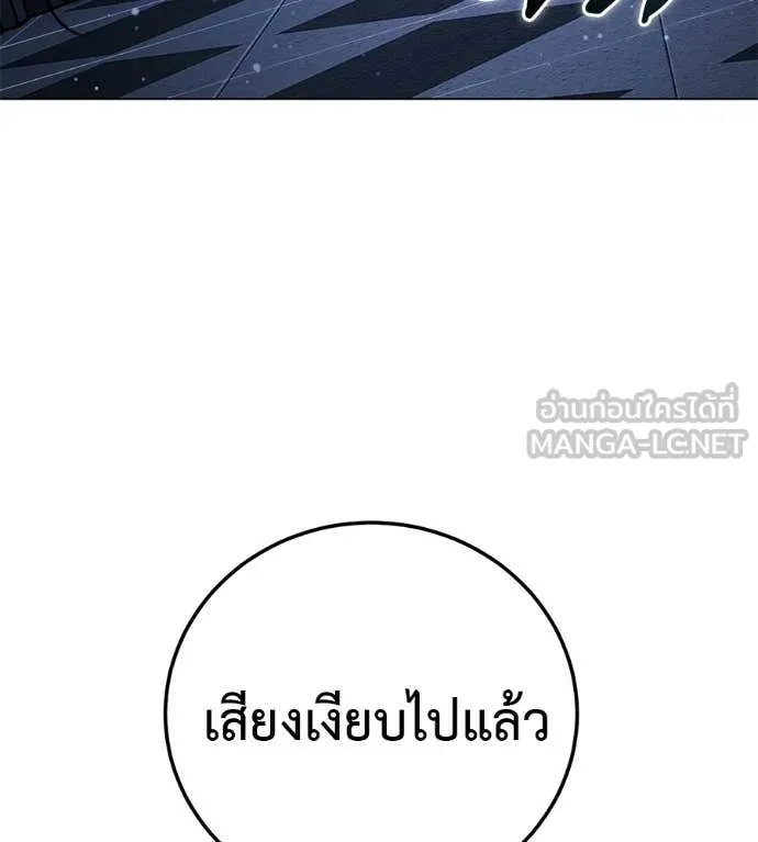 มัจจุราชชุดแดง ตอนที่ 51 รูปที่ 19