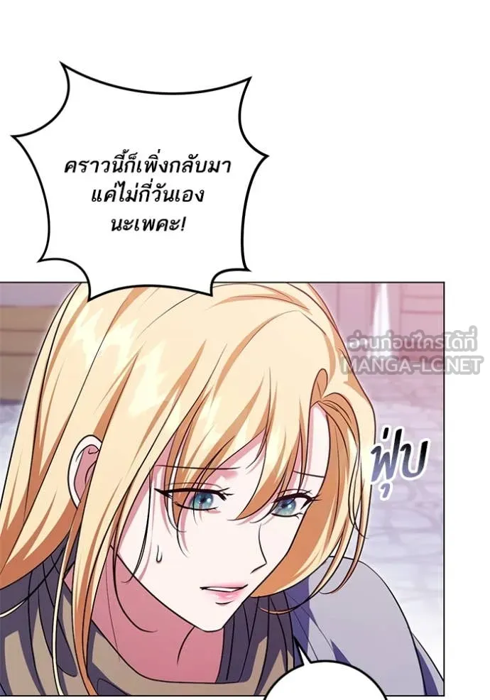 ทางหลุดพ้นของ ตอนที่ 95 รูปที่ 69