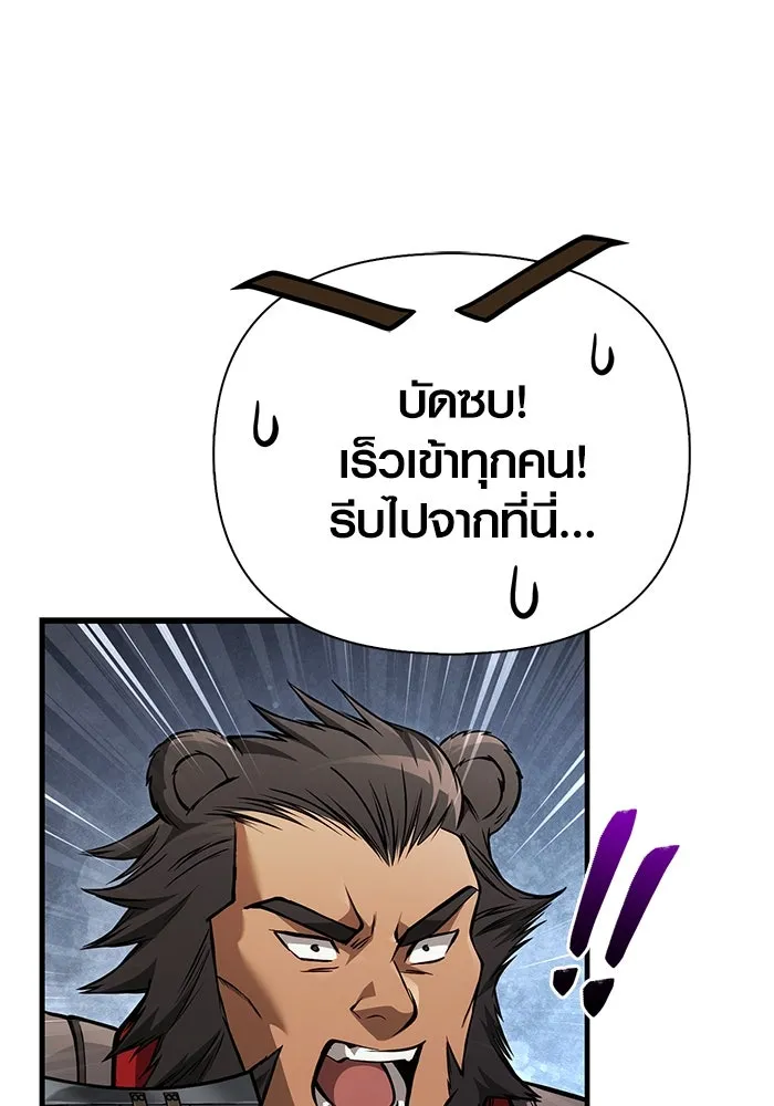 เอาชีวิตรอดในเกมฉบับคนเถื่อน ตอนที่ 120 สารภาพ รูปที่ 149