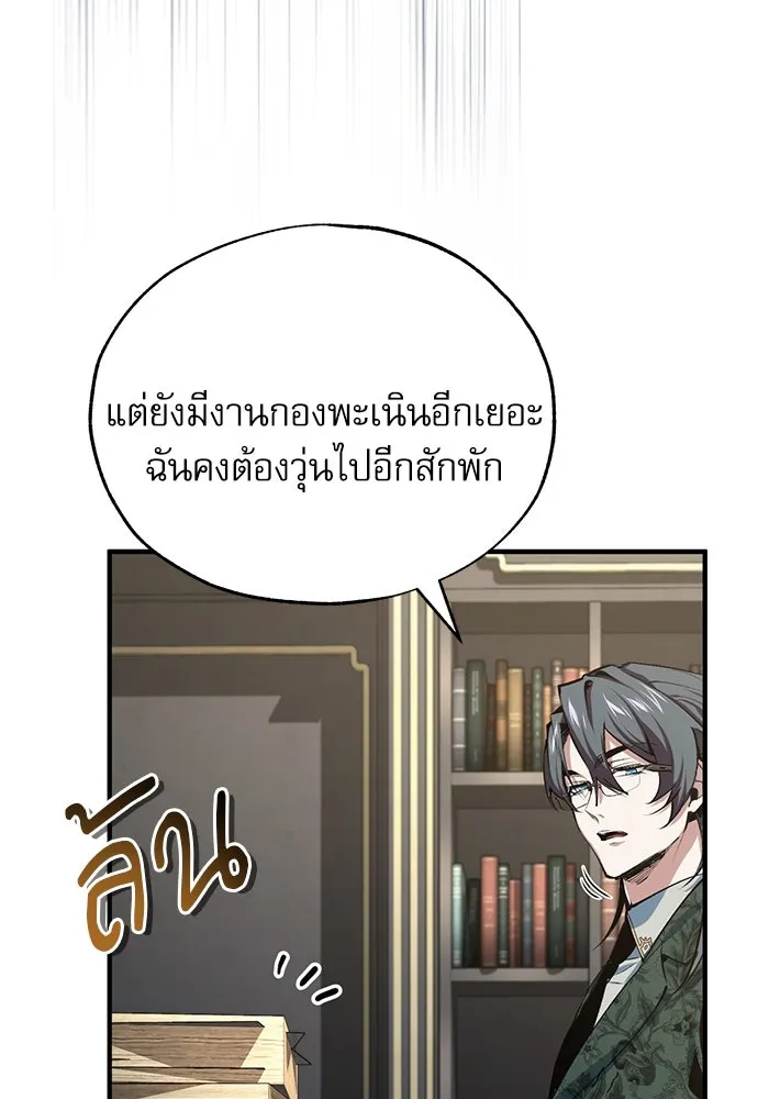 ศาสตราจารย์จำเป็นแห่งอะคาเดมี ตอนที่ 94 รูปที่ 62
