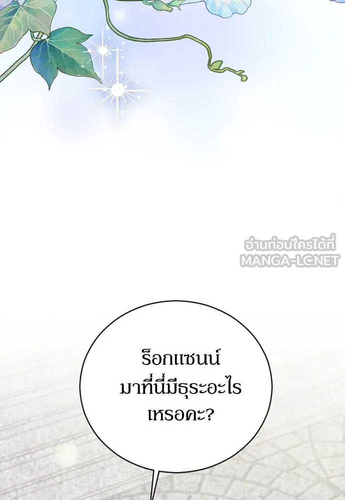 หมาป่าคู่เคียงบัลลังก์ ตอนที่ 15 รูปที่ 6