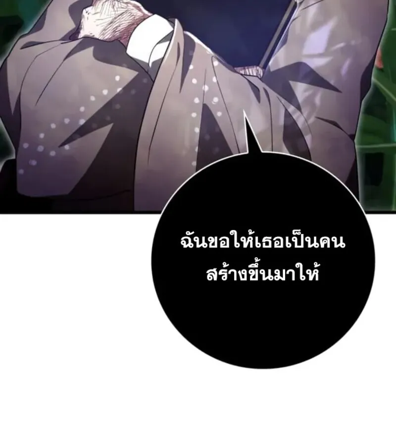 I Become a Legendary Arch Mage by Reading a Book ฉ_นกลายเป_นจอมเวทย_ในตำนานจากการอ_านหน_งส_อ ตอนที่ ตอนที่ 29 รูปที่ 79