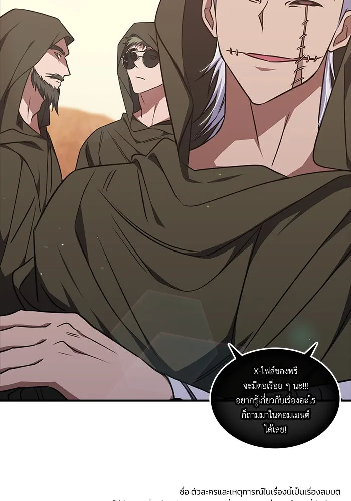ฮีลเลอร์ตัวพ่อขอฟาดเรียบ ตอนที่ 28 รูปที่ 103