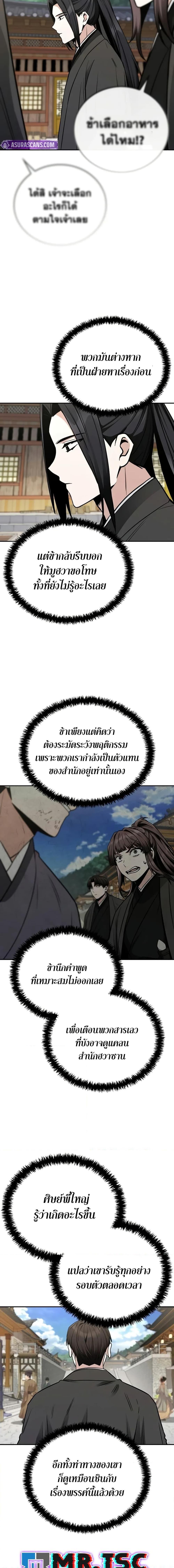 Manga-lc-com อ่านมังงะ อ่านการ์ตูน ออนไลน์ ฟรี Mount Hua Sect’s Genius Phantom Swordsman ตอนที่ 1 2 3 4 5 6 7 8 9 10 11 12 13 14 ฟรี ไม่มีโฆษณา Manga-lc - อ่าน มังงะ อ่าน การ์ตูน ออนไลน์ อ่านมังงะ ฟรี