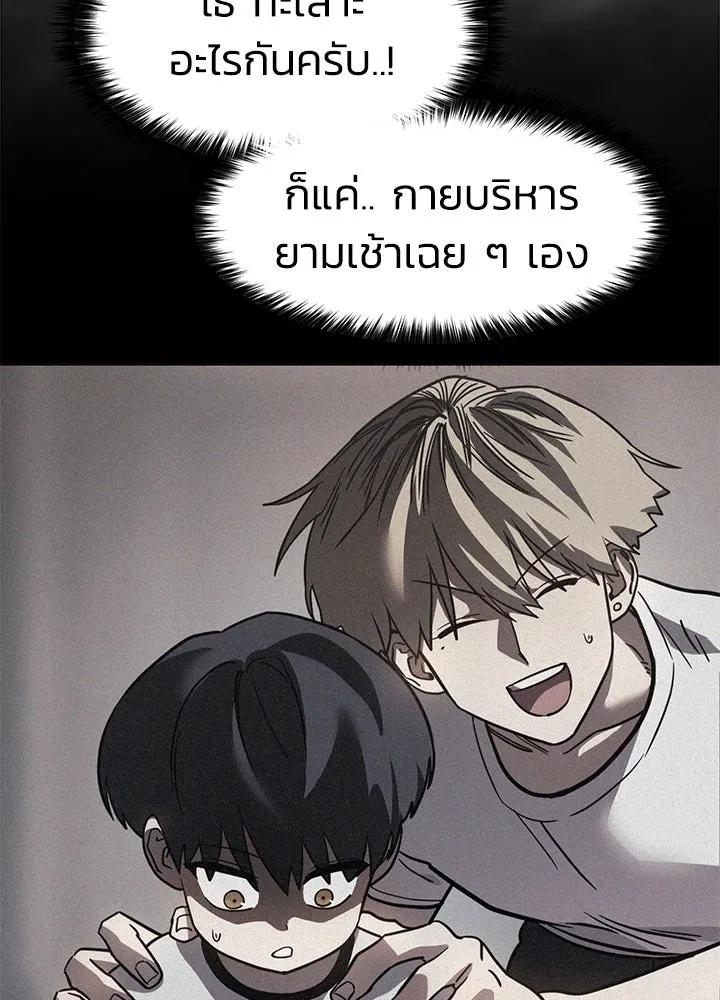 กฎเหล็กบ้านสายลับ ตอนที่ 9 รูปที่ 31