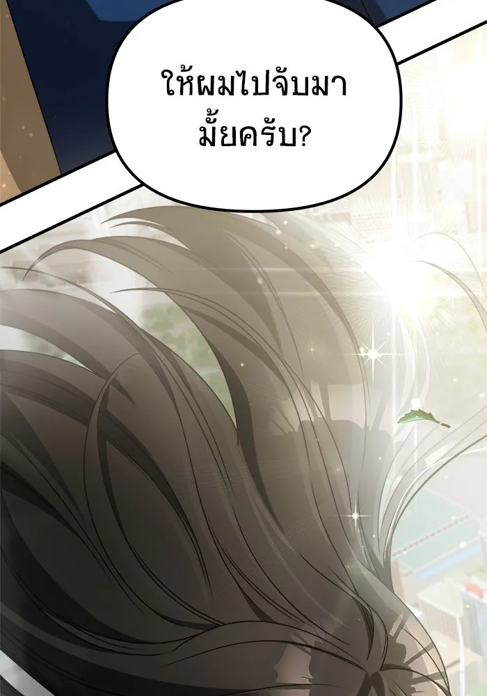 วายร้ายก็อยากมีรัก ตอนที่ 46 (ตอนจบ) รูปที่ 116