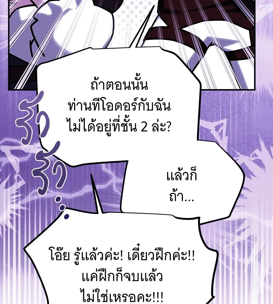 เปลี่ยนบทร้ายให้เป็นบทรัก ตอนที่ 66 รูปที่ 44