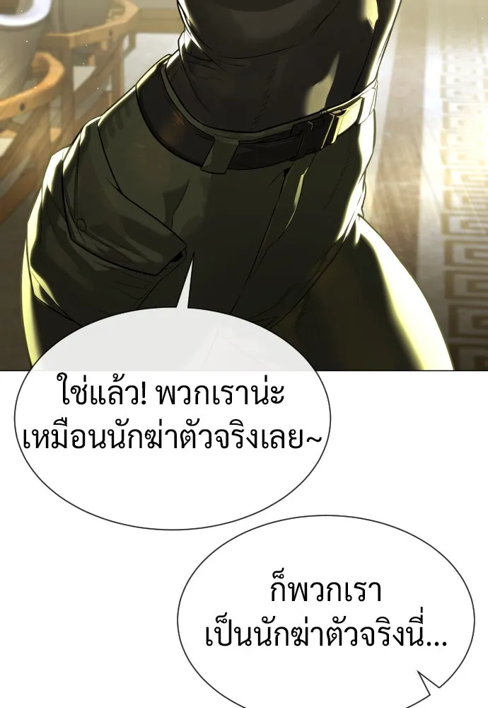 นักฆ่าย้อนวัย ตอนที่ 49 รูปที่ 167