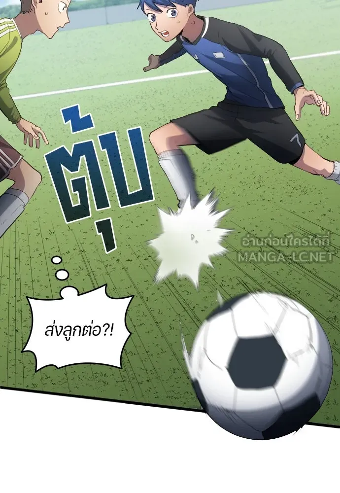 นักเตะแข้งสวรรค์ ตอนที่ 25 รูปที่ 72