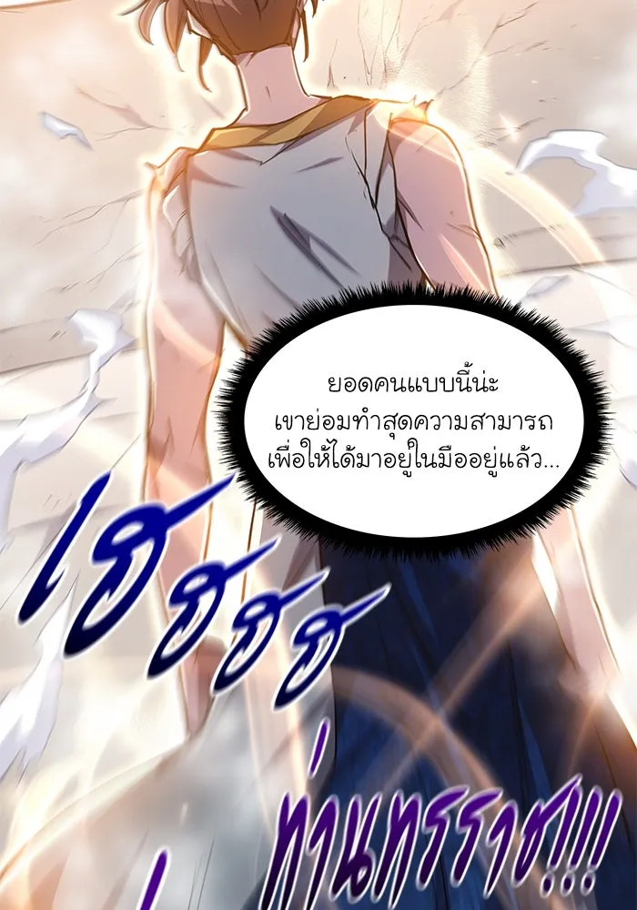 ฟิลเลียโรเซ่กับคำทำนายแห่งมงกุฎหนาม ตอนที่ 84 รูปที่ 35