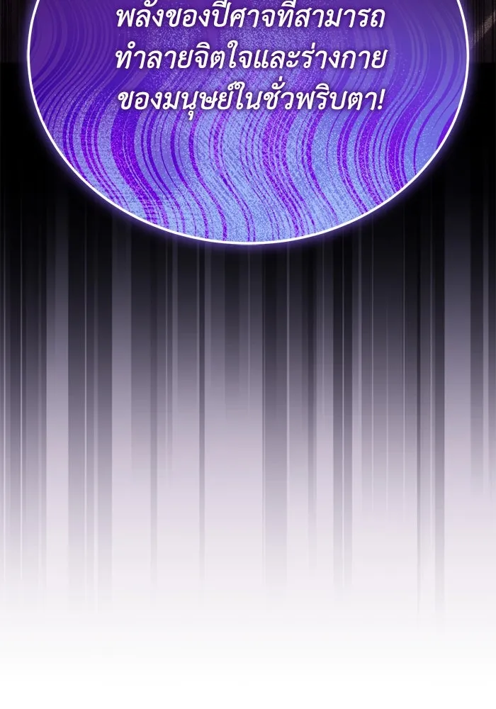 ชีวิตพลิกผันของลอร์ดผู้เกียจคร้าน ตอนที่ 110 พวกเราไปก่อนนะครับ รูปที่ 116