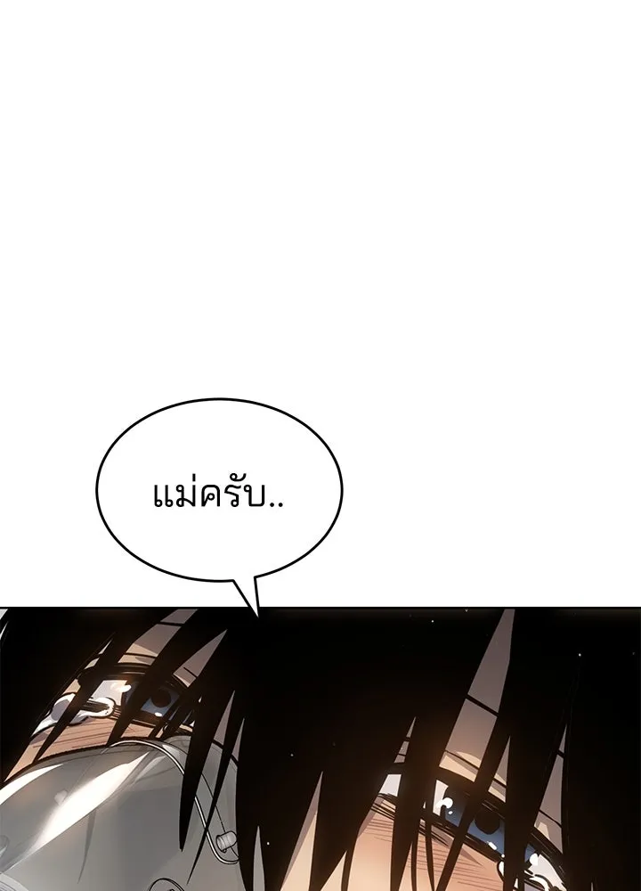 กฎเหล็กบ้านสายลับ ตอนที่ 9 รูปที่ 205