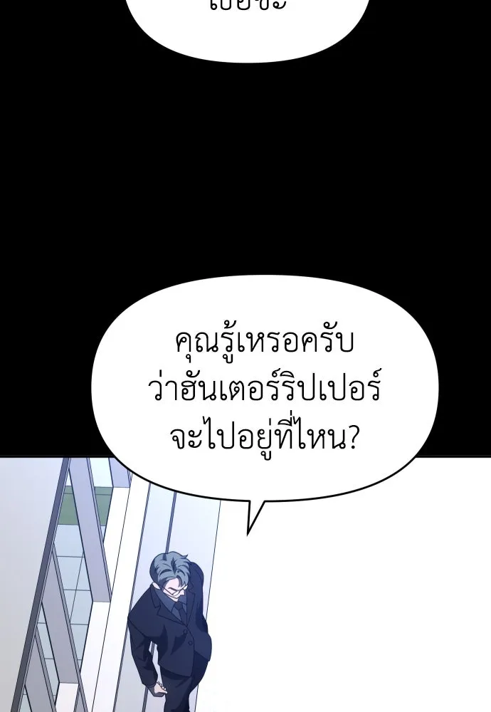 อดีตบอสหอคอย ตอนที่ 92 รูปที่ 130
