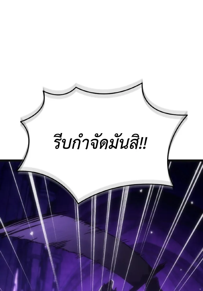 การแข่งขันของผู้เกิดใหม่ ตอนที่ 32 รูปที่ 49