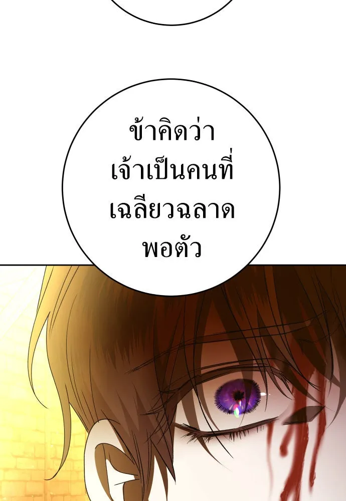 ชิงชีวิตพลิกลิขิตชะตา ตอนที่ 238. ควีน รูปที่ 46