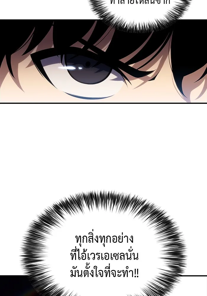 ลูกชายคนเล็กของดยุกคือมือสังหาร ตอนที่ 2 รูปที่ 76