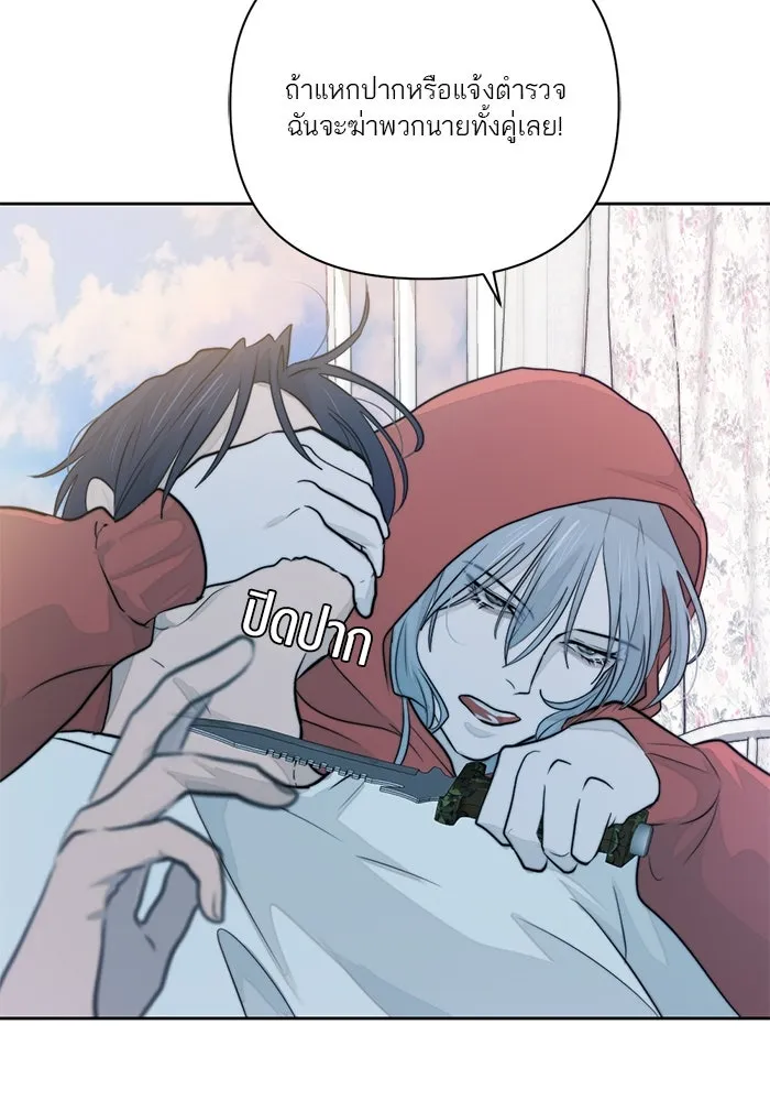 เปย์นี้เพื่อนาย My Sugar Baby ตอนที่ 28 พูดไม่เข้าหูก็ลงมือ รูปที่ 13