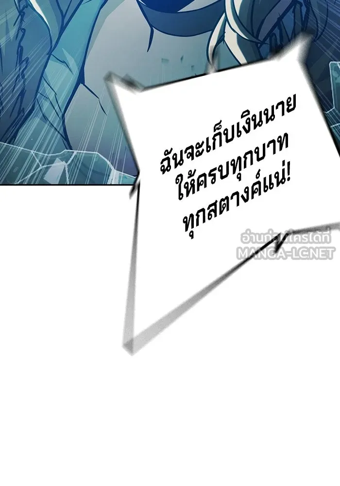 เยาวชนคนคุก ตอนที่ 7 รูปที่ 78