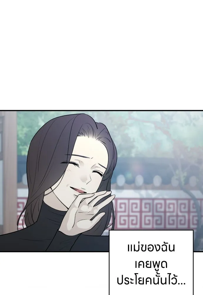 รักไร้ราคา ตอนที่ 10 รูปที่ 5