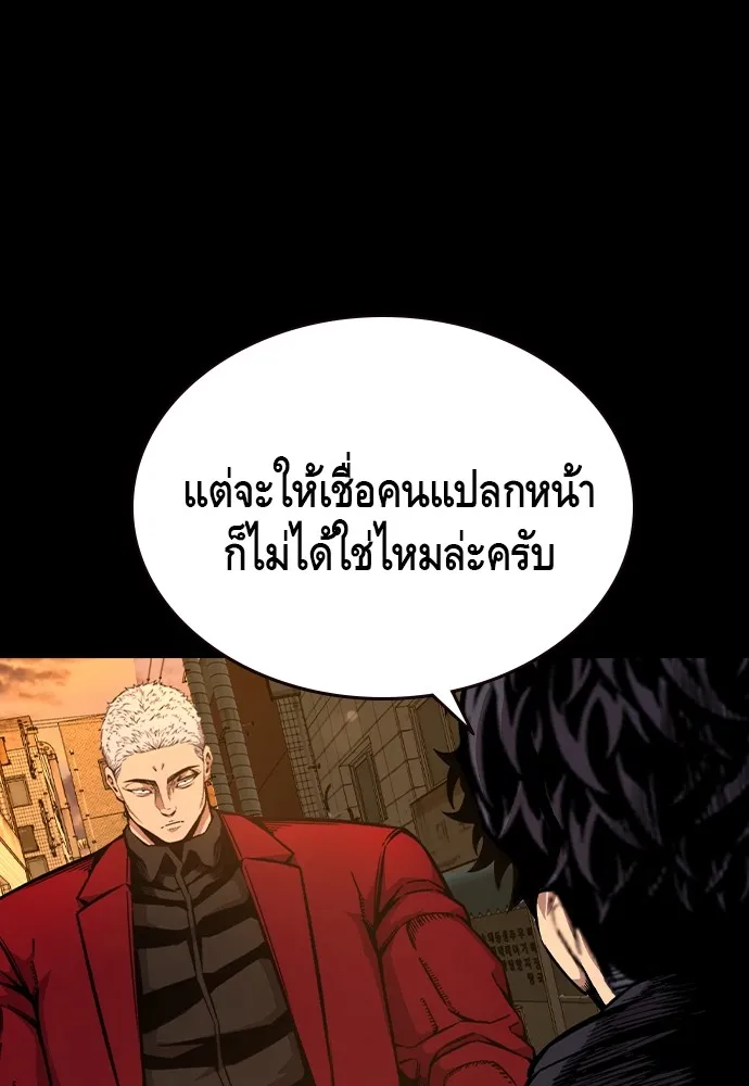 King Game ตอนที่ 91 โจมตีเต็มรูปแบบ รูปที่ 44