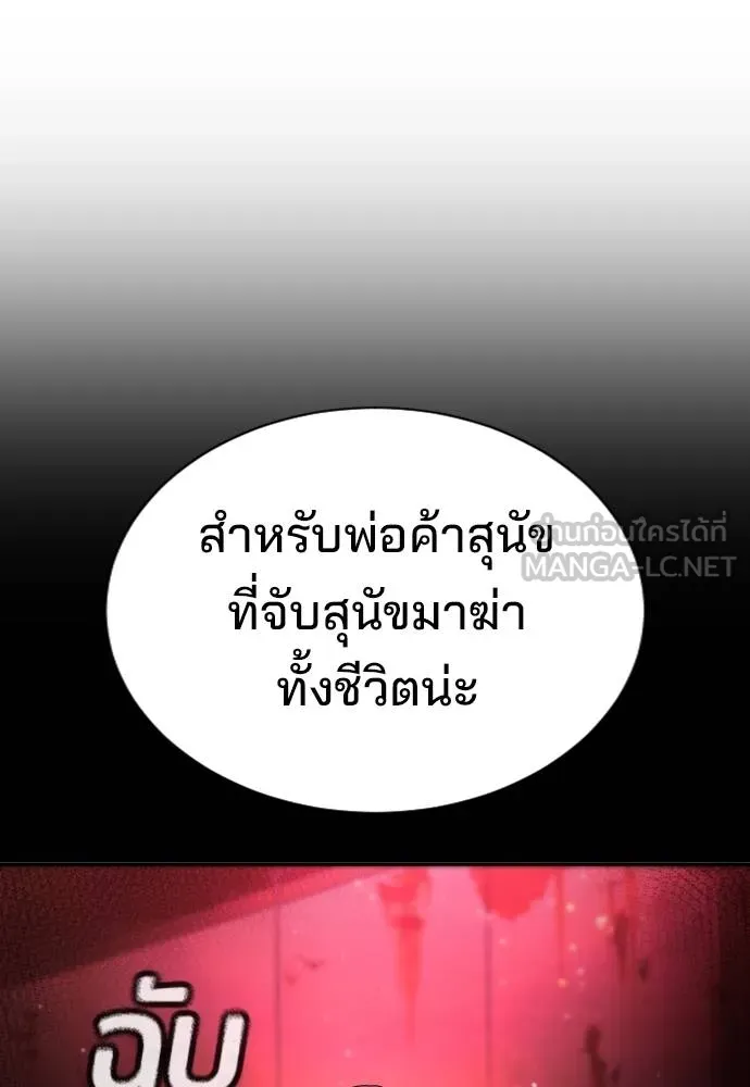 คูเซรา ตอนที่ 26 รูปที่ 132