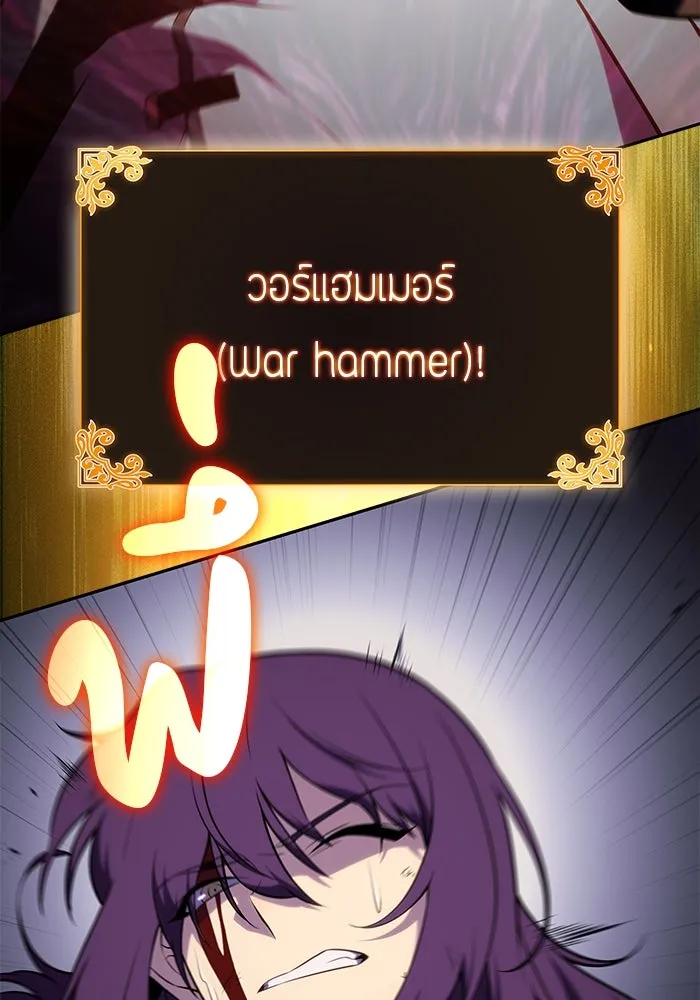 ลูกชายคนเล็กของดยุกคือมือสังหาร ตอนที่ 62 รูปที่ 125