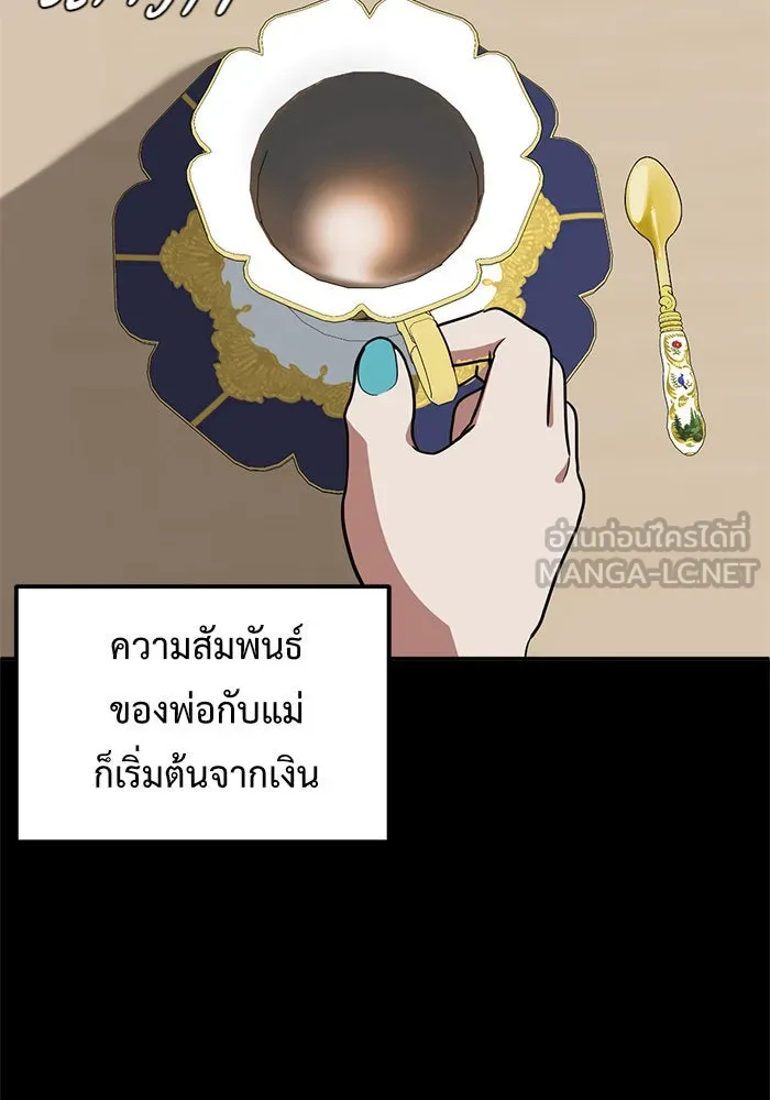 ช่วยเปลี่ยนฉันที ตอนที่ 84. เอเดน 4 รูปที่ 36