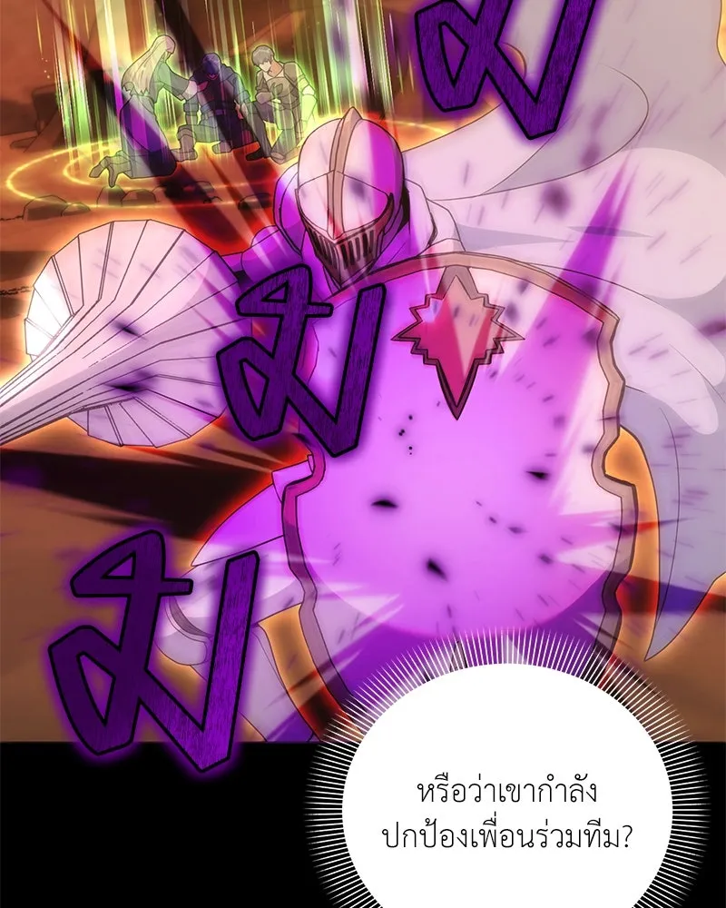 คนสวนโลกฮันเตอร์ ตอนที่ 45 รูปที่ 139