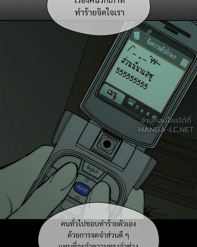 บุปผารุ่มราคะ ตอนที่ 105 รูปที่ 84