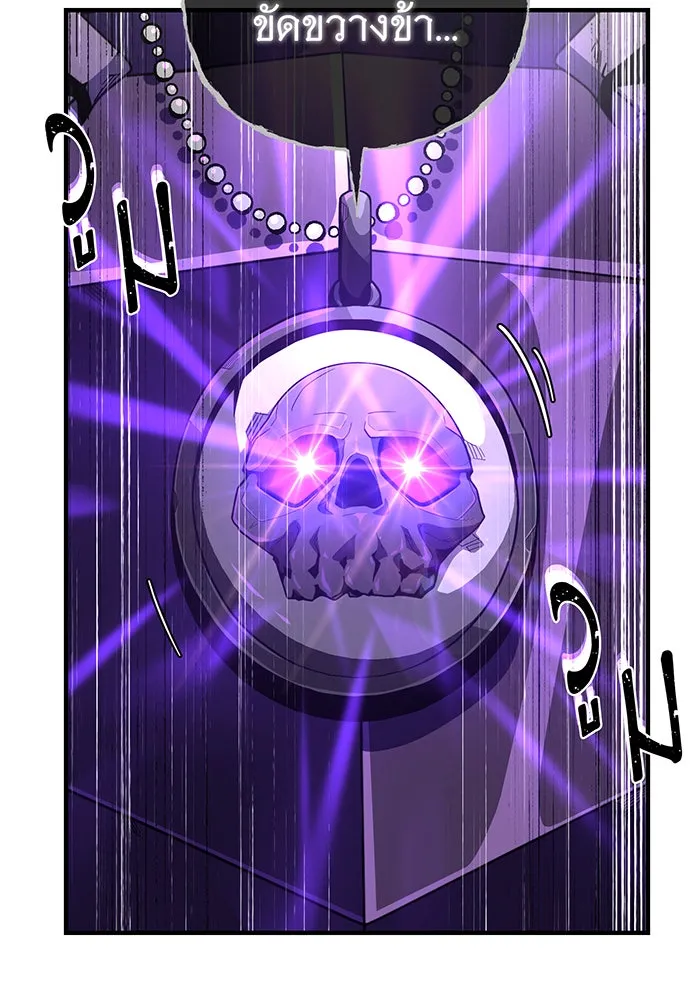 จอมเวทเกิดใหม่ในรอบ 66666 ปี ตอนที่ 110 รูปที่ 143