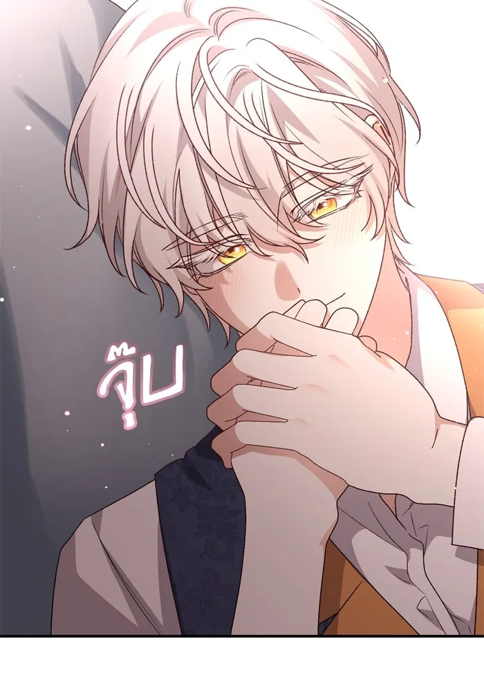 เกิดใหม่คราวนี้ ขอเป็นคนดีดูสักครั้ง ตอนที่ 104 รูปที่ 58