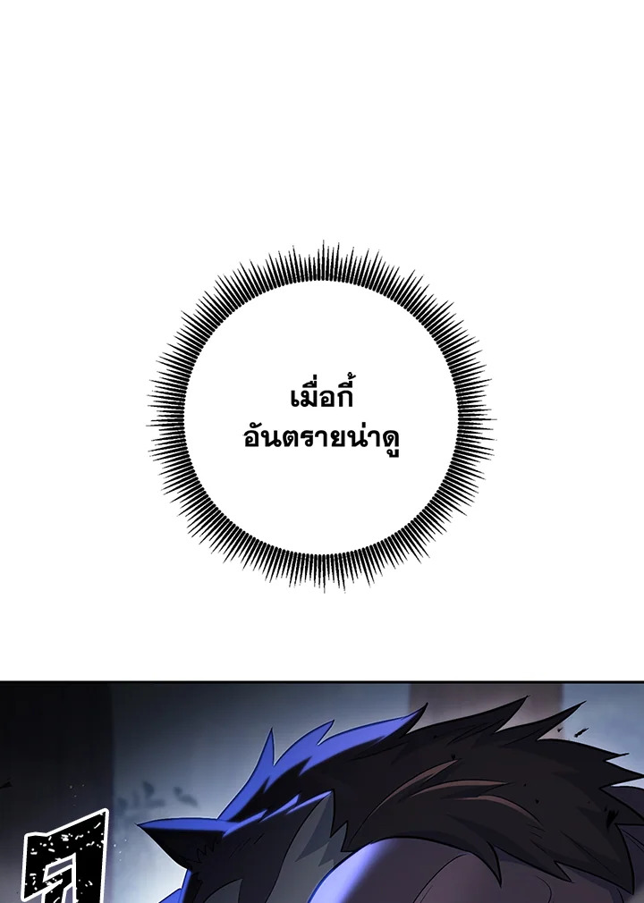 พลทหารโครงกระดูกผู้ม ตอนที่ 128 รูปที่ 16