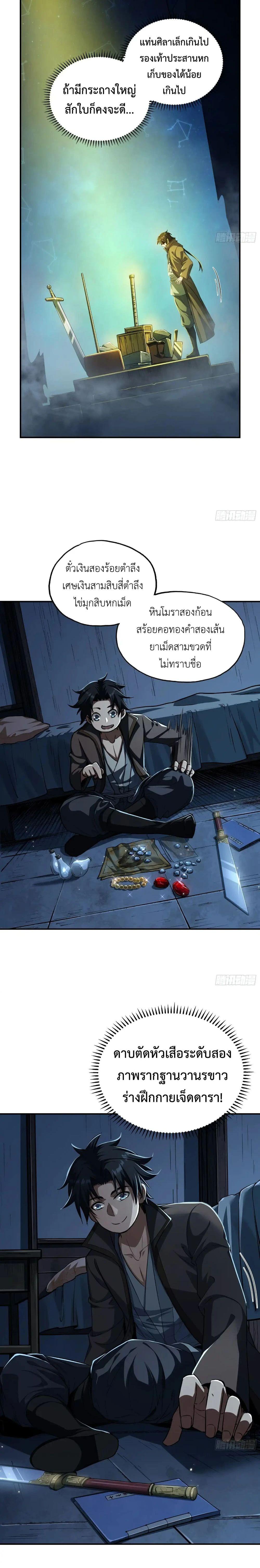 Manga-lc-com อ่านมังงะ อ่านการ์ตูน ออนไลน์ ฟรี The Taoist Master Is Going to Ascend ตอนที่ 1 2 3 4 5 6 7 8 9 10 11 12 13 14 ฟรี ไม่มีโฆษณา Manga-lc - อ่าน มังงะ อ่าน การ์ตูน ออนไลน์ อ่านมังงะ ฟรี